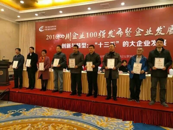 熱烈祝賀川開(kāi)集團(tuán)榮獲2016年四川企業(yè)100強(qiáng)、 2016四川制造企業(yè)100強(qiáng)榮譽(yù)稱號(hào)