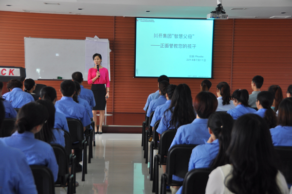 學正面管教，做智慧父母 ——集團工會女工委舉辦“正面管教”專題講座