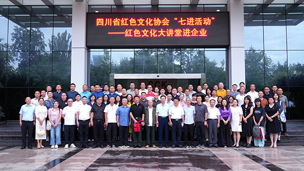 學習紅色歷史，弘揚革命傳統(tǒng)，履行時代擔當